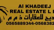 AL KHADEEJ REAL ESATE developer Logo