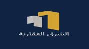 AL SHARQ PROPERTIES L.L.C logo image
