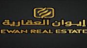 شعار المطور EWAN REAL ESTATE L.L.C