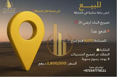 أرض - استوديو للبيع في D تلال سيتي - تلال سيتي - الشارقة