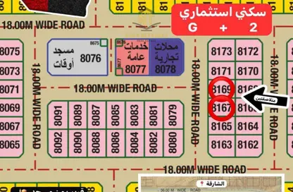 أرض - استوديو للبيع في مزيرعة - الرحمانية - الشارقة
