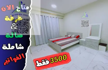Apartment - 1 Bedroom - 2 Bathrooms for rent in Al Mowaihat 3 - Al Mowaihat - Ajman