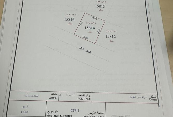 14992735 - صورة العقار 2