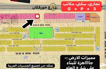 أرض - استوديو للبيع في السحمة - ضاحية الروضات - الشارقة