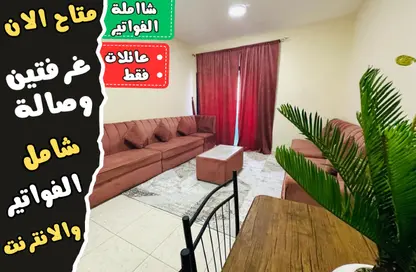 شقة - 2 غرف نوم - 2 حمامات للايجار في شارع الشيخ جابر الصباح - النعيمية - النعيمية - عجمان